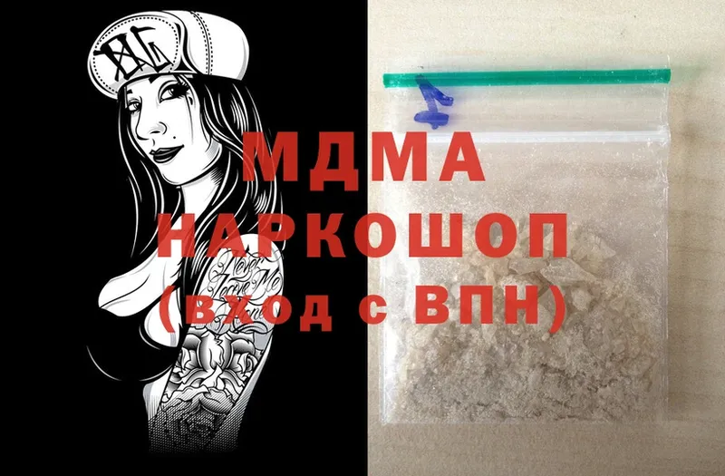 где можно купить   Аксай  MDMA crystal 